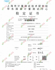 DN5-65液体流量装置检定证书